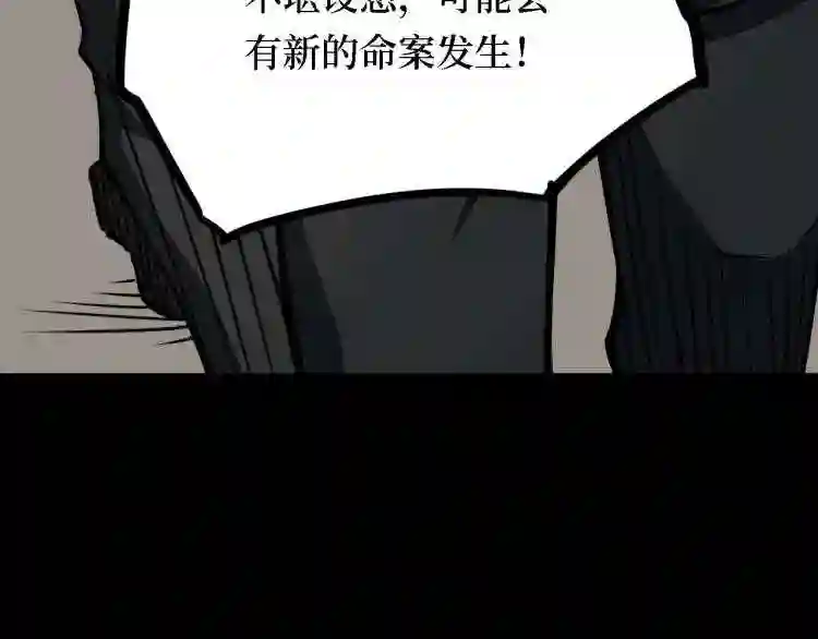 阴间商人道门老九全文免费阅读全文无弹窗漫画,第三卷 阎王刑场 6119图