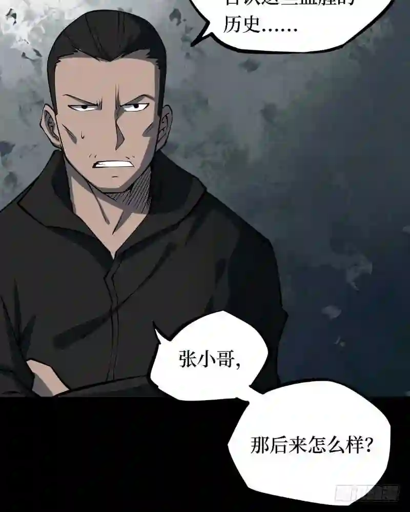 阴间商人道门老九全文免费阅读全文无弹窗漫画,第三卷 阎王刑场 633图