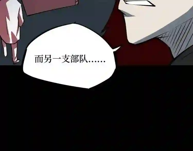 阴间商人道门老九全文免费阅读全文无弹窗漫画,第三卷 阎王刑场 626图