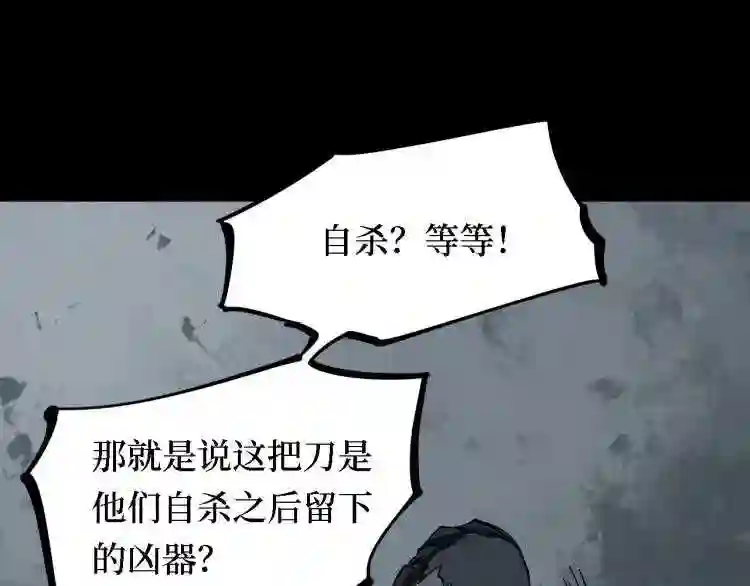 阴间商人道门老九全文免费阅读全文无弹窗漫画,第三卷 阎王刑场 670图