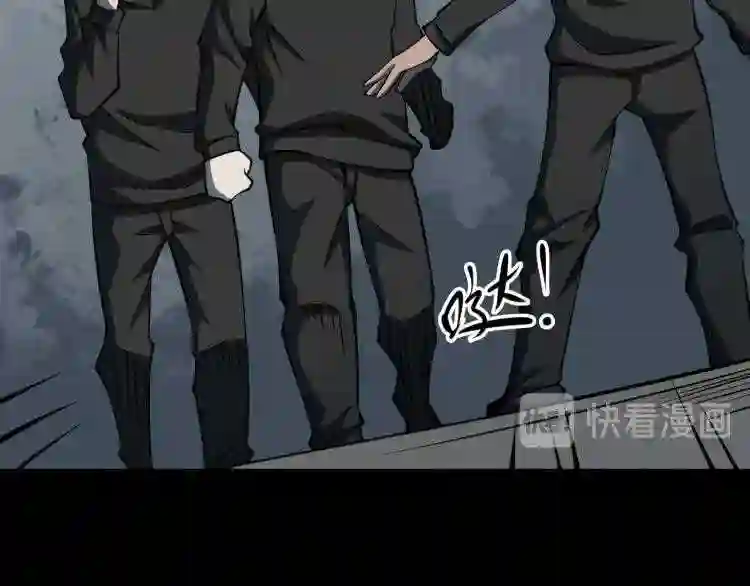 阴间商人道门老九全文免费阅读全文无弹窗漫画,第三卷 阎王刑场 6121图