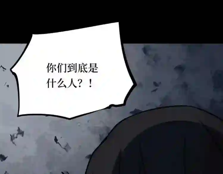 阴间商人漫画,第三卷 阎王刑场 7217图