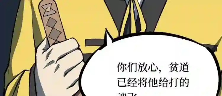 阴间商人漫画,第三卷 阎王刑场 766图