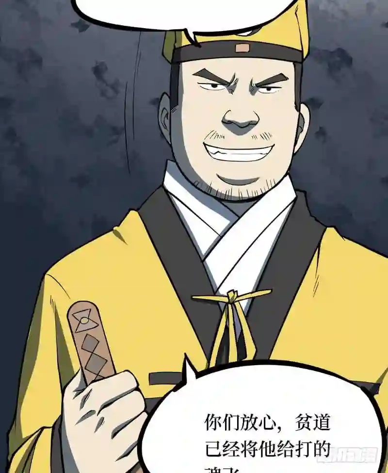 阴间商人漫画,第三卷 阎王刑场 731图