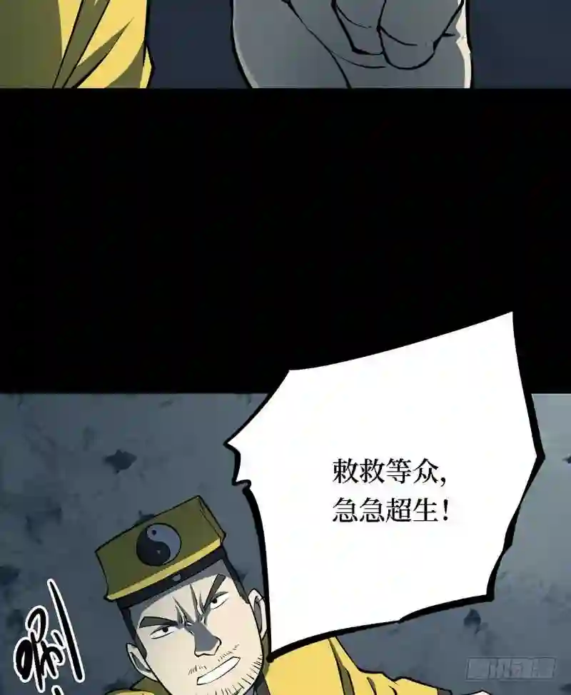 阴间商人漫画,第三卷 阎王刑场 713图