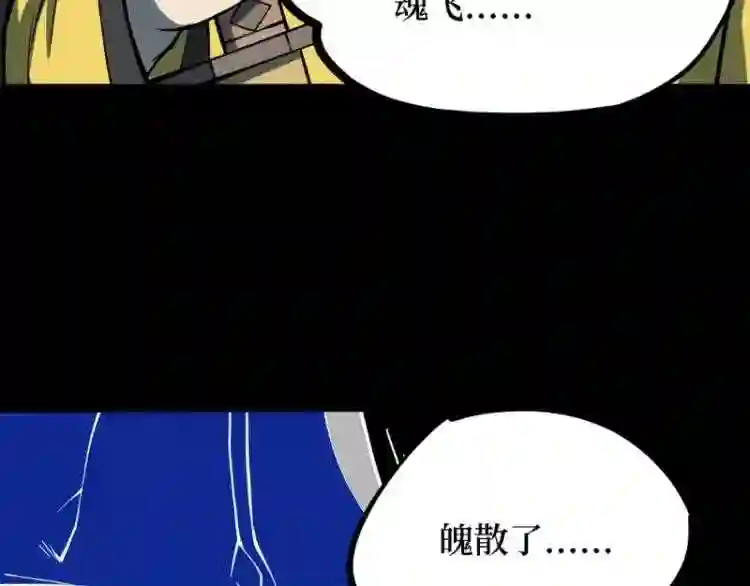 阴间商人漫画,第三卷 阎王刑场 768图