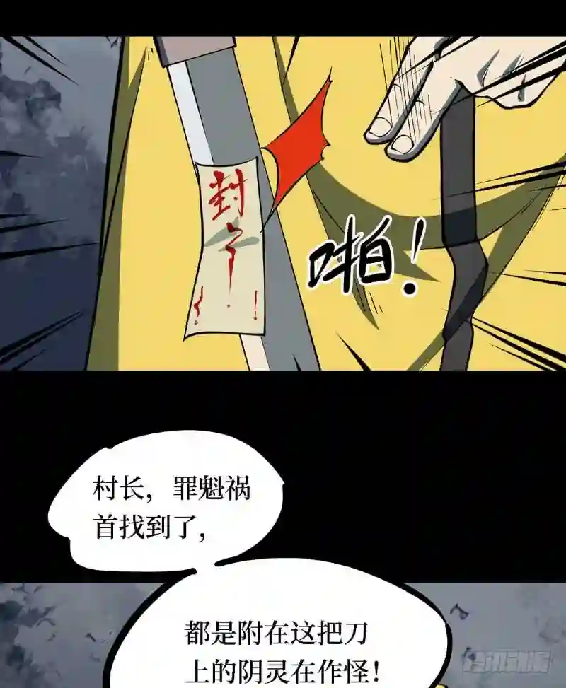 阴间商人漫画,第三卷 阎王刑场 729图