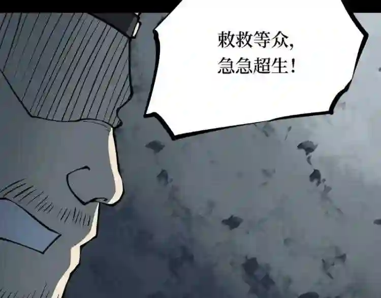 阴间商人漫画,第三卷 阎王刑场 724图