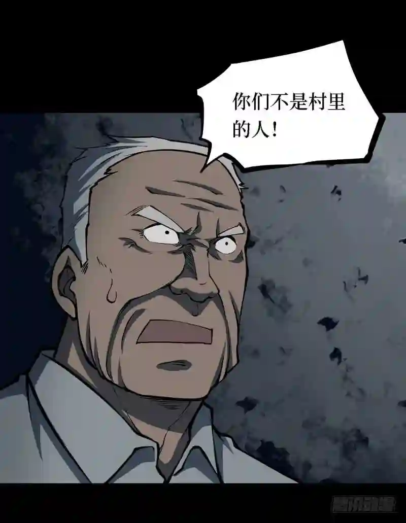 阴间商人漫画,第三卷 阎王刑场 7141图