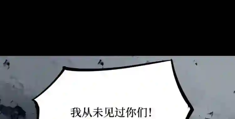 阴间商人漫画,第三卷 阎王刑场 7212图