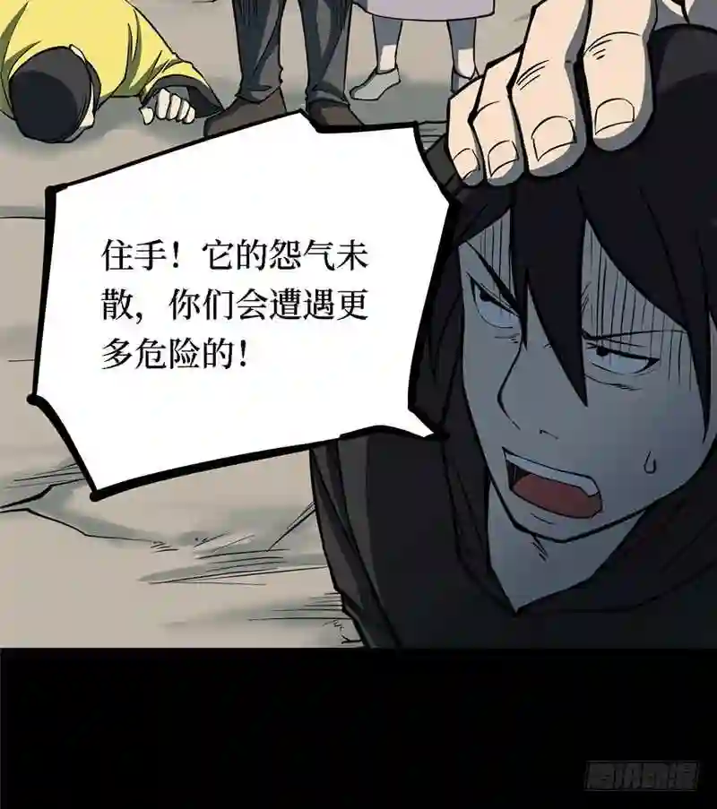 阴间商人漫画,第三卷 阎王刑场 8121图