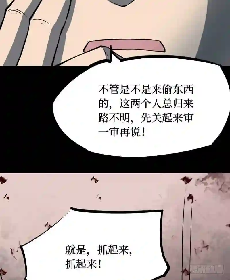 阴间商人漫画,第三卷 阎王刑场 887图