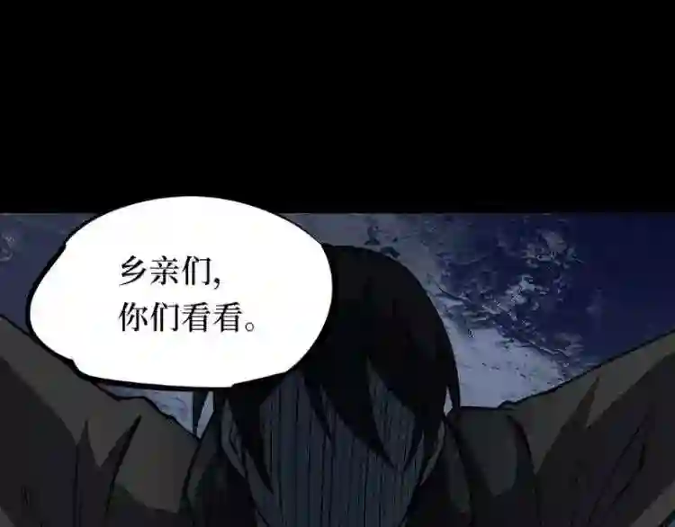 阴间商人漫画,第三卷 阎王刑场 8130图