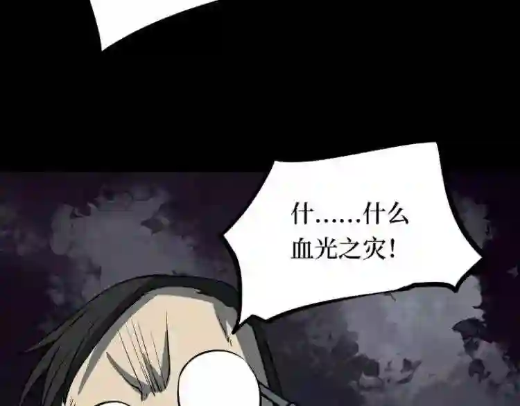 阴间商人漫画,第三卷 阎王刑场 850图