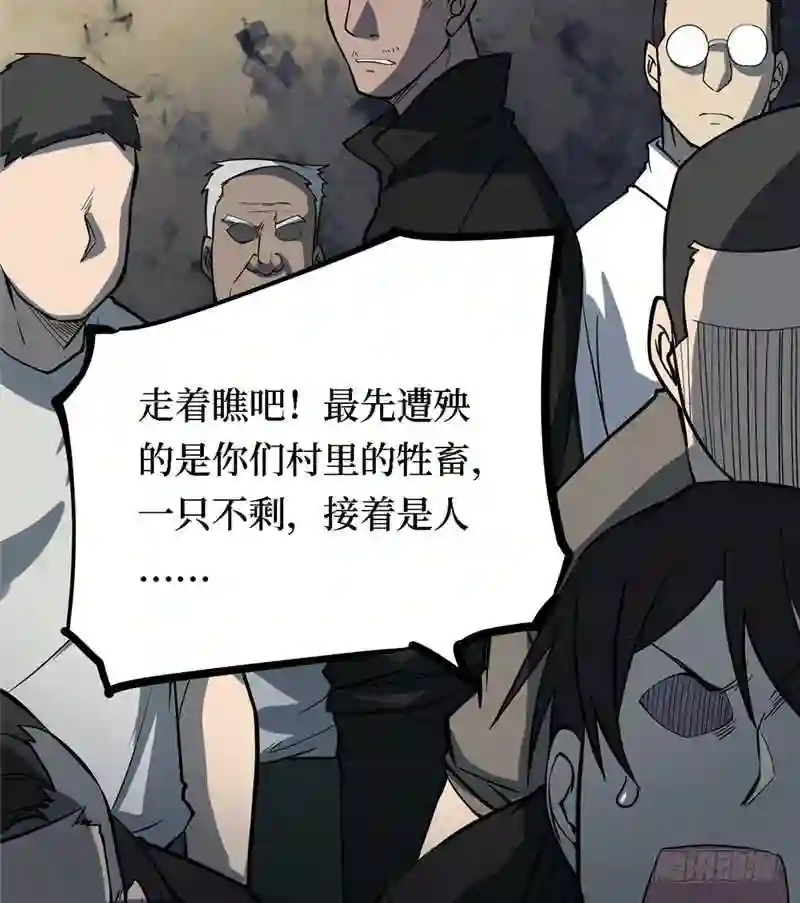 阴间商人漫画,第三卷 阎王刑场 8135图