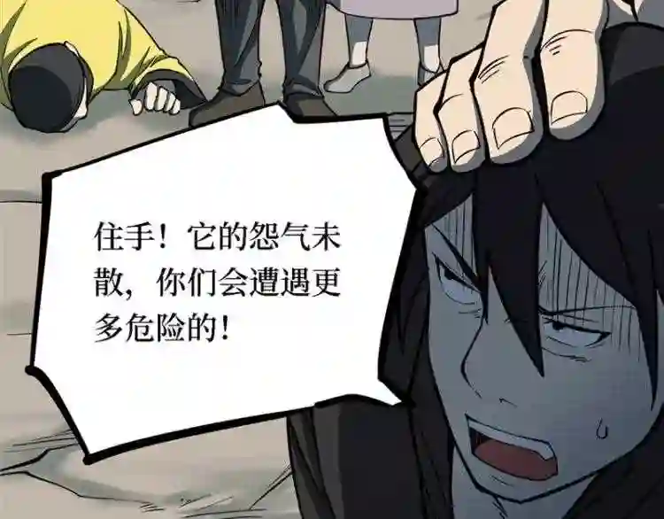 阴间商人漫画,第三卷 阎王刑场 8192图