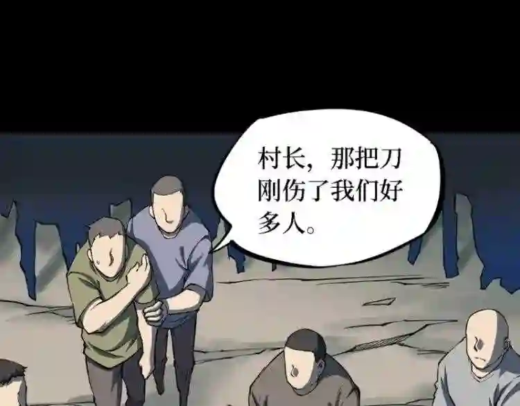 阴间商人漫画,第三卷 阎王刑场 8110图