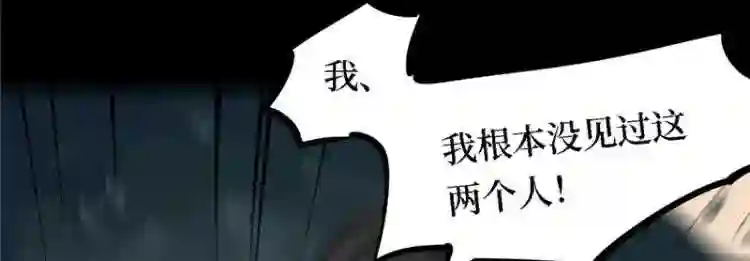 阴间商人漫画,第三卷 阎王刑场 8179图