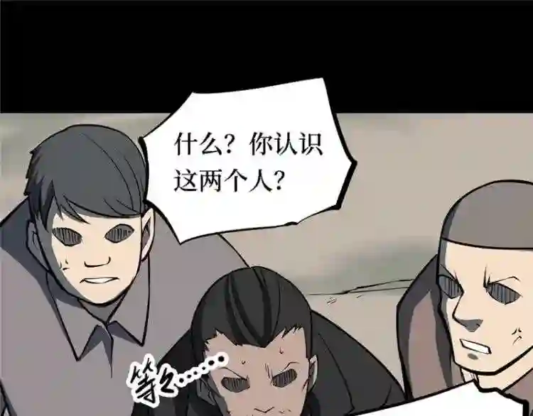 阴间商人漫画,第三卷 阎王刑场 8176图