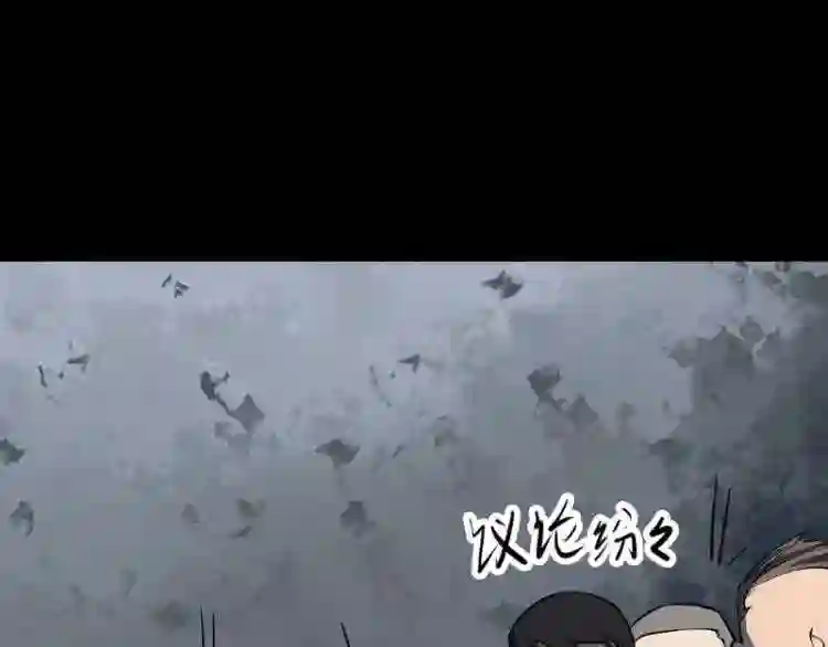 阴间商人漫画,第三卷 阎王刑场 882图