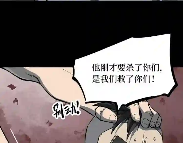 阴间商人漫画,第三卷 阎王刑场 8154图