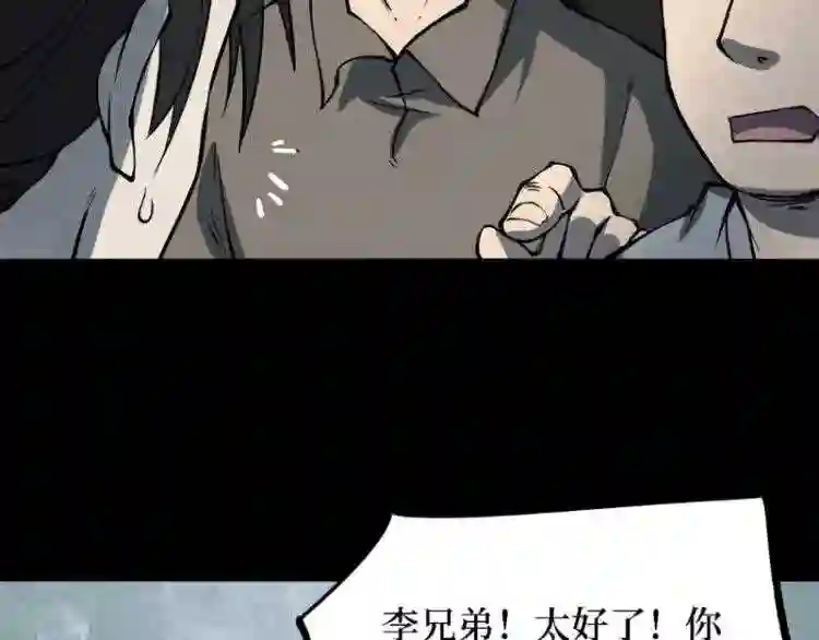 阴间商人漫画,第三卷 阎王刑场 8172图