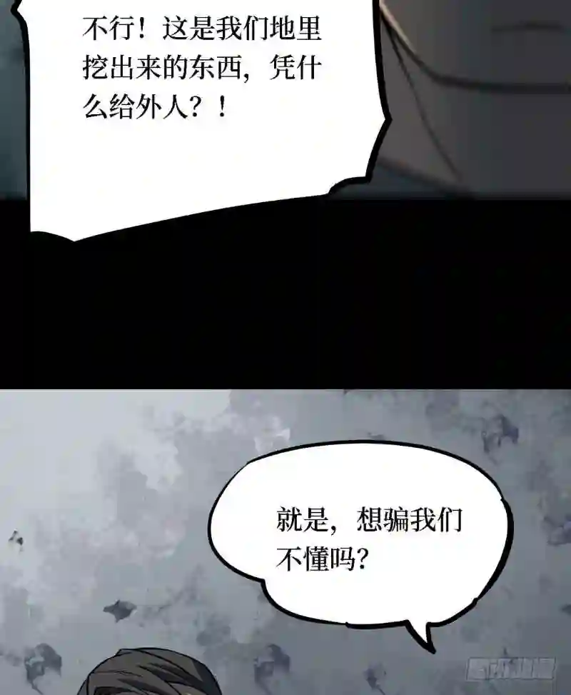 阴间商人漫画,第三卷 阎王刑场 861图