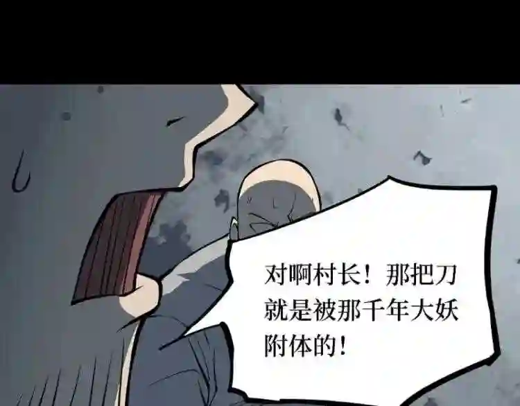 阴间商人漫画,第三卷 阎王刑场 890图