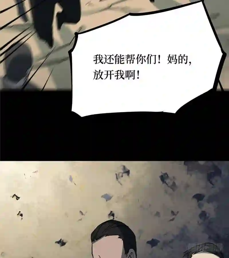 阴间商人漫画,第三卷 阎王刑场 8133图