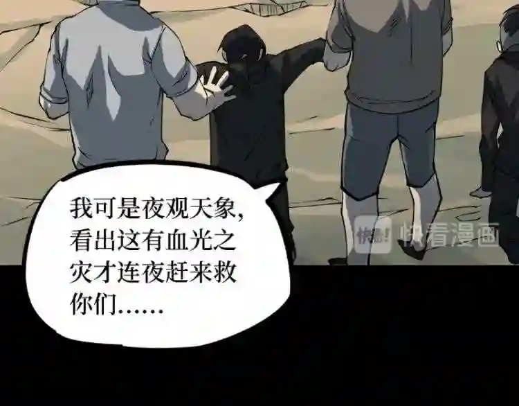 阴间商人漫画,第三卷 阎王刑场 842图