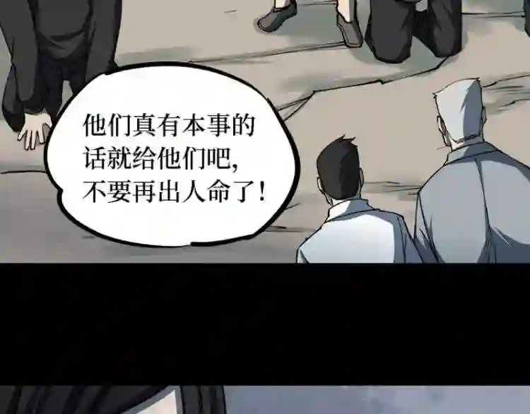 阴间商人漫画,第三卷 阎王刑场 8114图