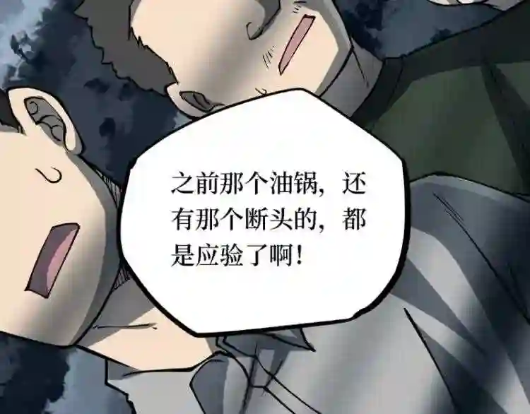 阴间商人漫画,第三卷 阎王刑场 874图