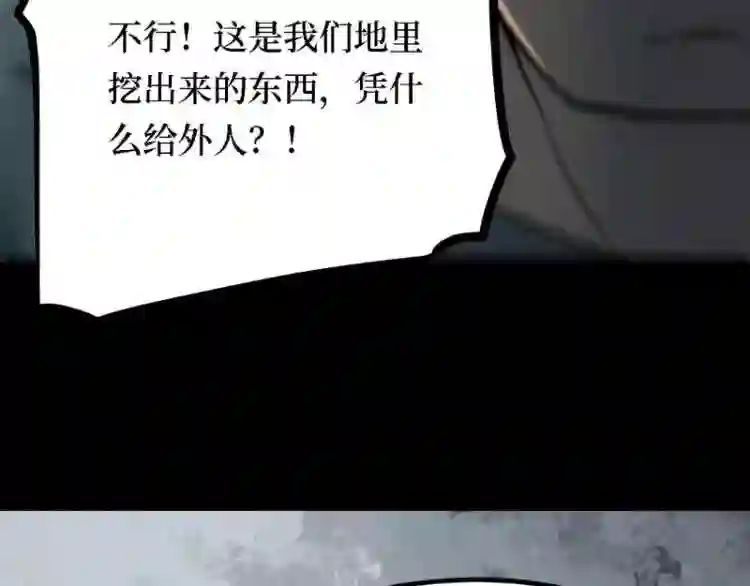 阴间商人漫画,第三卷 阎王刑场 8122图