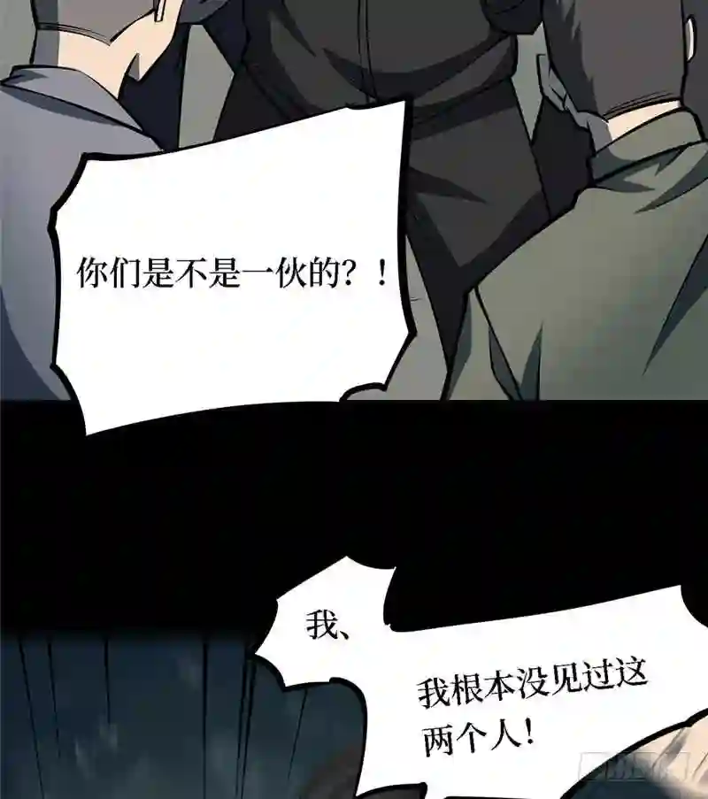 阴间商人漫画,第三卷 阎王刑场 8107图