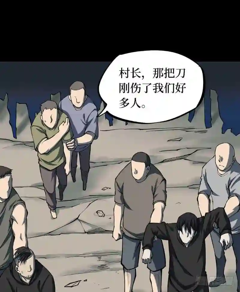 阴间商人漫画,第三卷 阎王刑场 855图