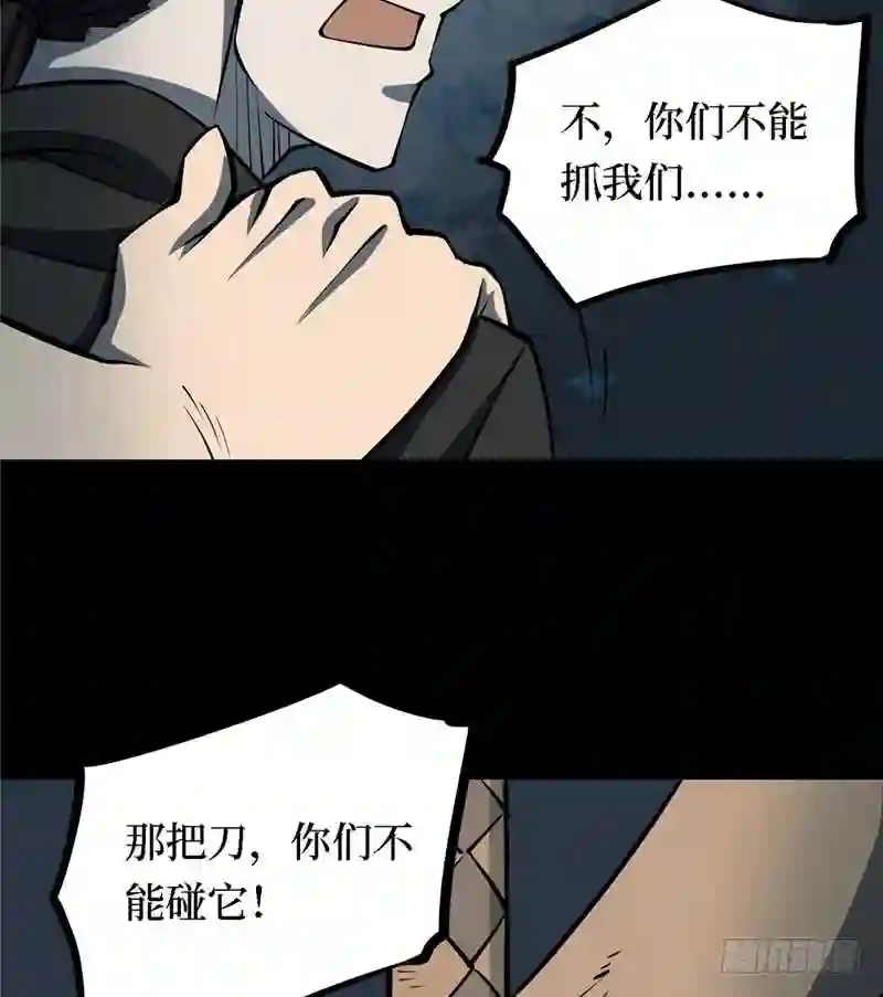 阴间商人漫画,第三卷 阎王刑场 8115图