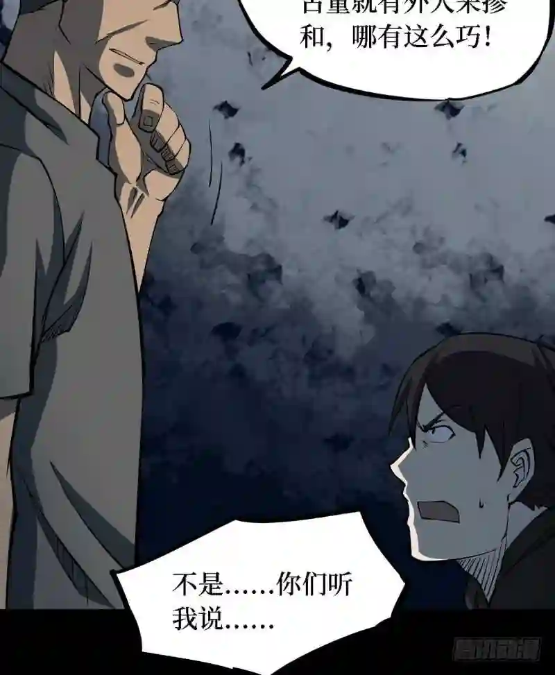 阴间商人漫画,第三卷 阎王刑场 871图