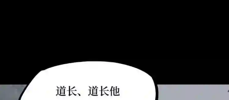 阴间商人漫画,第三卷 阎王刑场 8145图