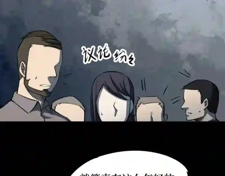 阴间商人漫画,第三卷 阎王刑场 8138图