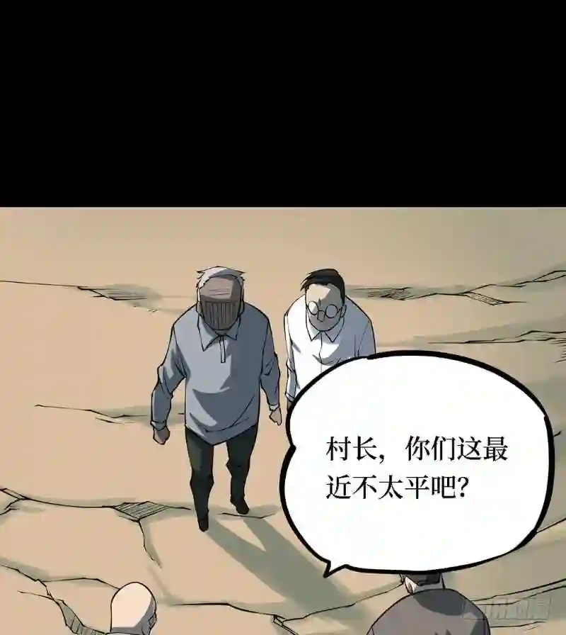 阴间商人漫画,第三卷 阎王刑场 819图