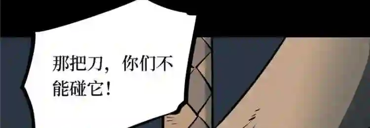 阴间商人漫画,第三卷 阎王刑场 8187图