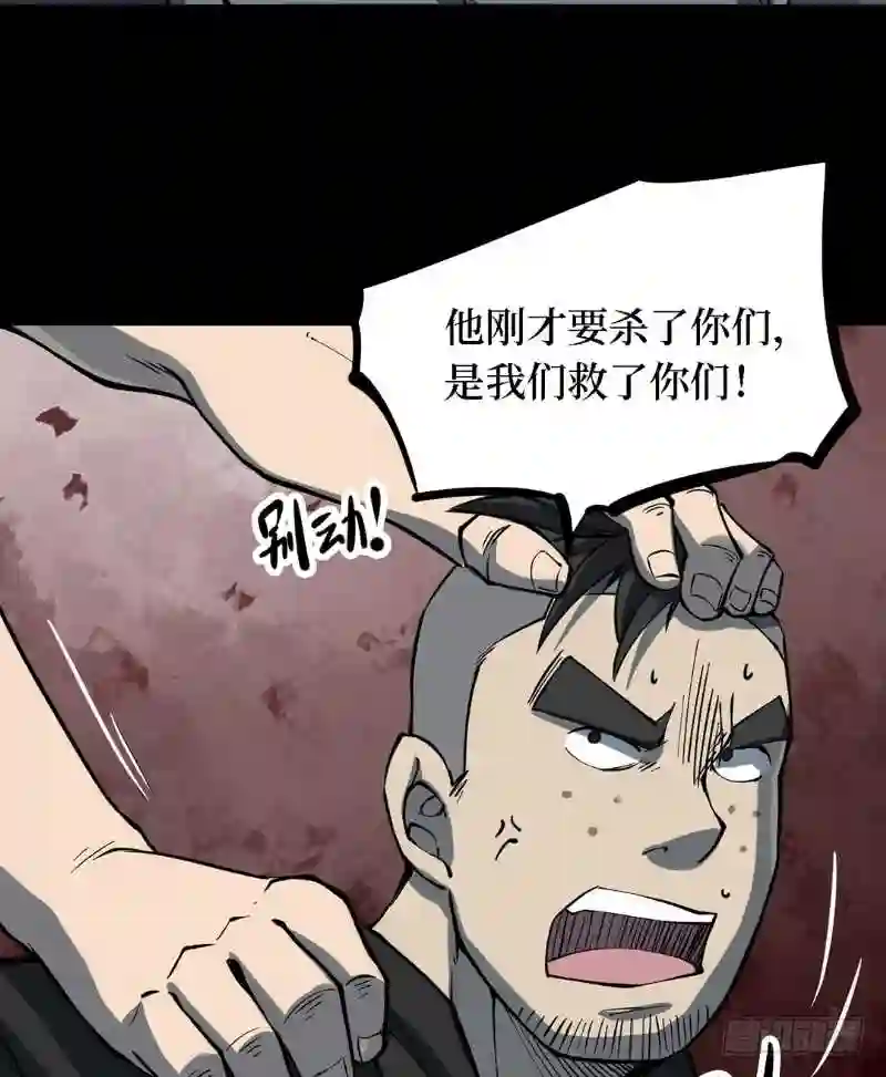 阴间商人漫画,第三卷 阎王刑场 883图