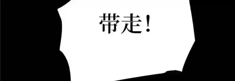 阴间商人漫画,第三卷 阎王刑场 8183图