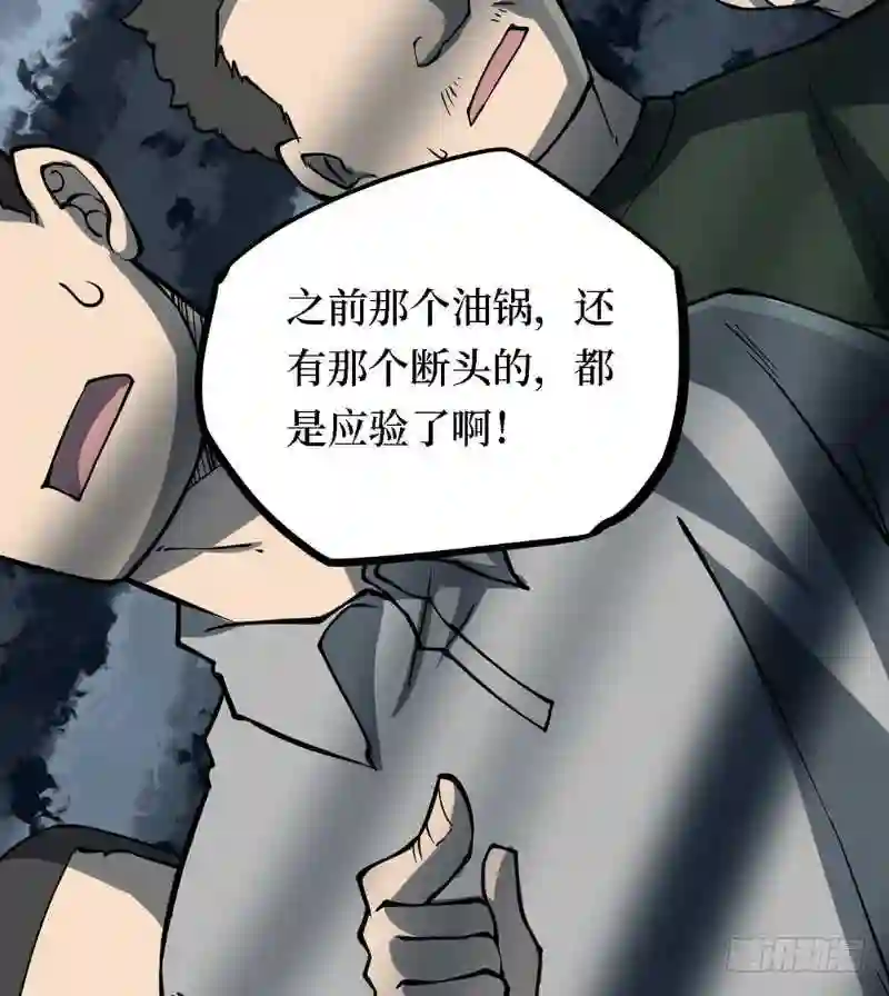 阴间商人漫画,第三卷 阎王刑场 837图