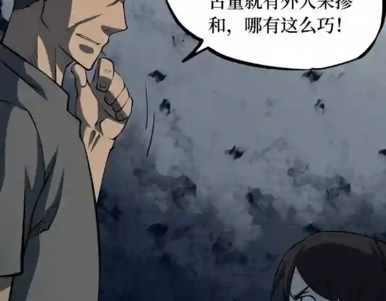 阴间商人漫画,第三卷 阎王刑场 8142图