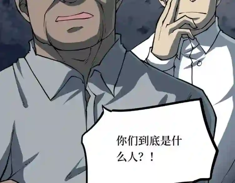 阴间商人漫画,第三卷 阎王刑场 830图