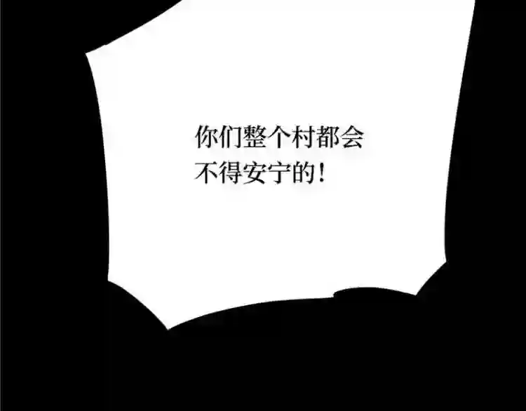 阴间商人漫画,第三卷 阎王刑场 8212图