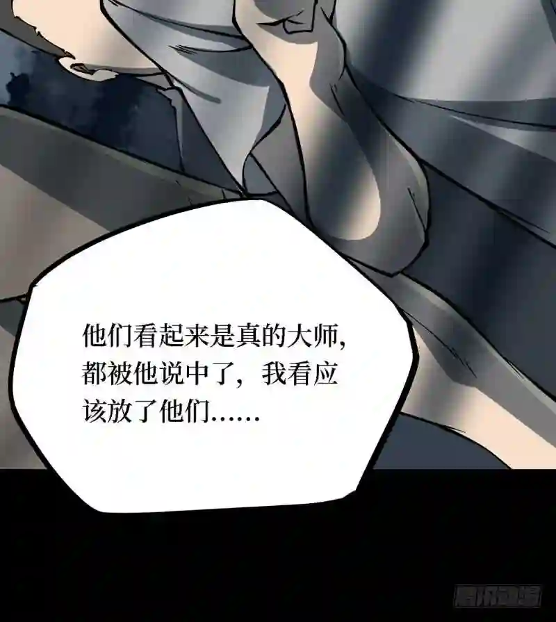 阴间商人漫画,第三卷 阎王刑场 839图