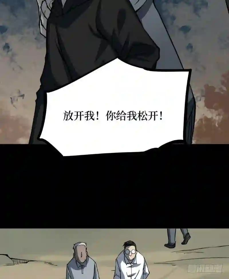 阴间商人漫画,第三卷 阎王刑场 895图