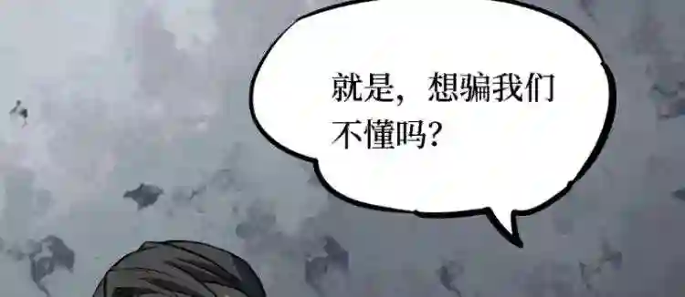 阴间商人漫画,第三卷 阎王刑场 8124图